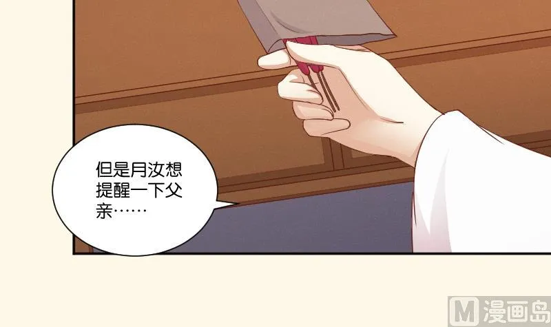 第260话 对得起祖宗 第43页