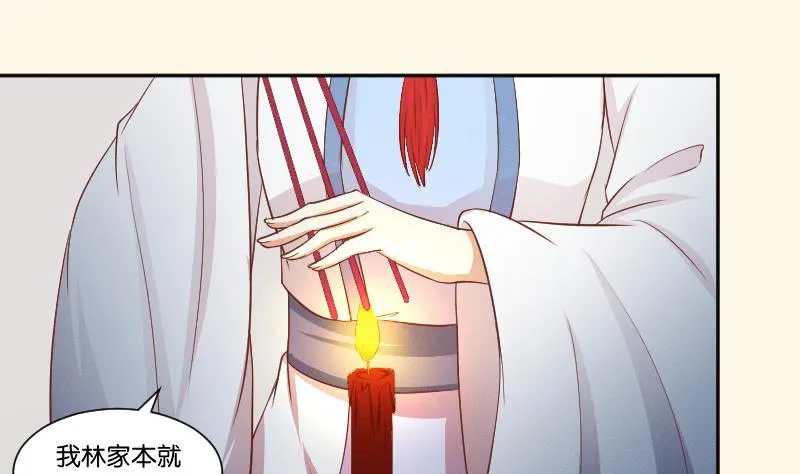 第260话 对得起祖宗 第44页