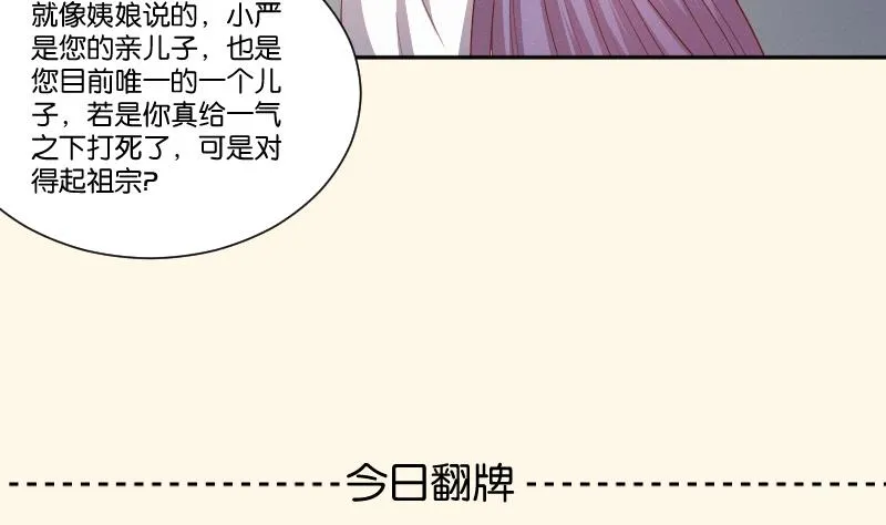 第260话 对得起祖宗 第47页