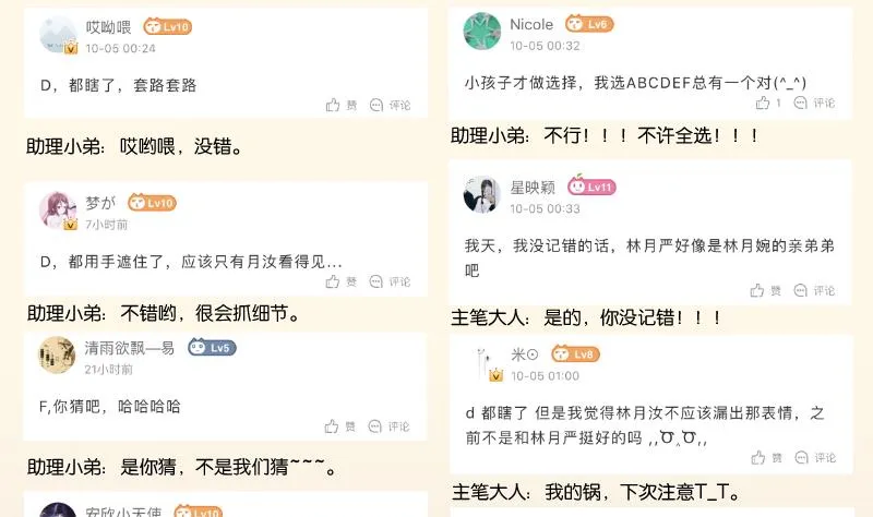 第260话 对得起祖宗 第48页
