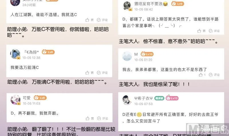 第260话 对得起祖宗 第49页