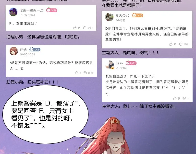 第260话 对得起祖宗 第50页