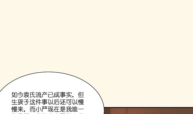 第261话 你走不了 第2页