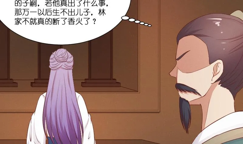 第261话 你走不了 第3页