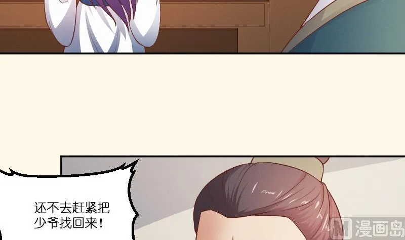 第261话 你走不了 第4页