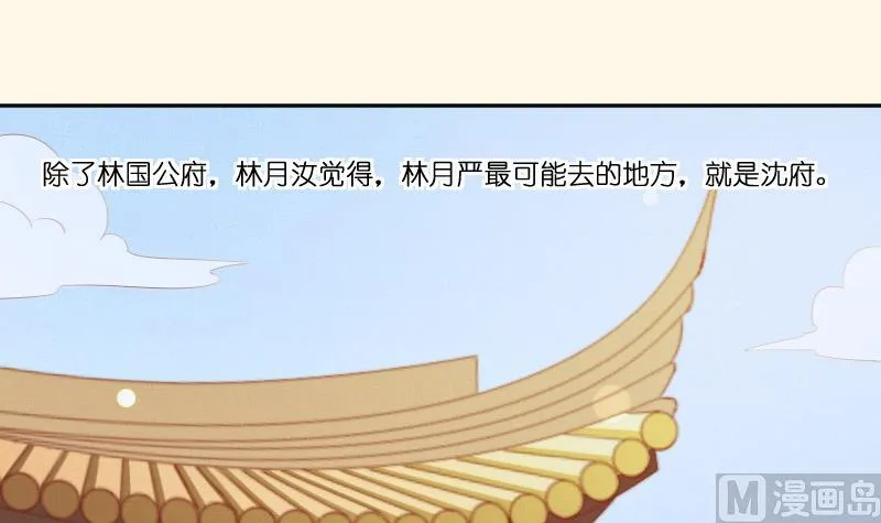 第261话 你走不了 第7页