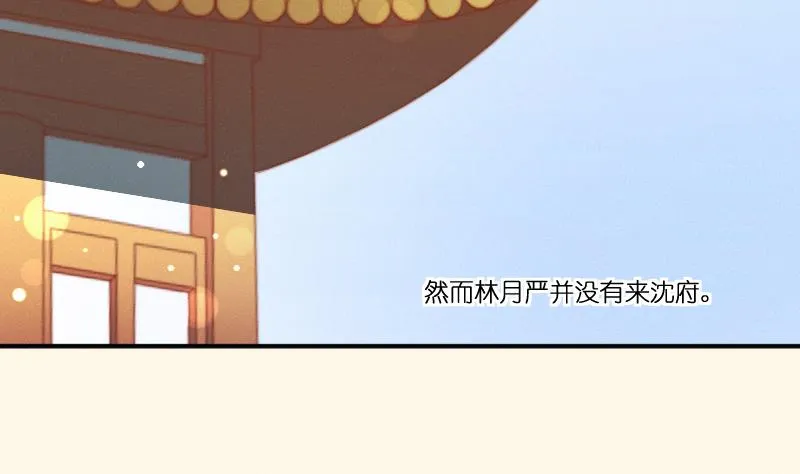 第261话 你走不了 第8页