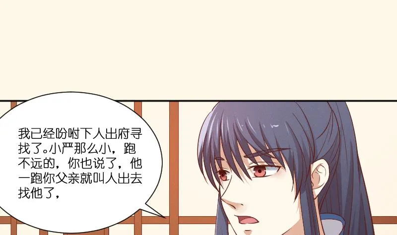 第261话 你走不了 第9页