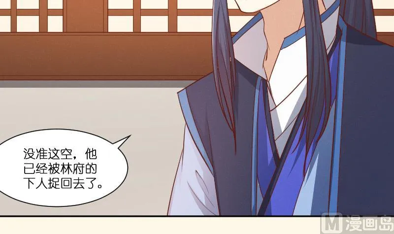 第261话 你走不了 第10页