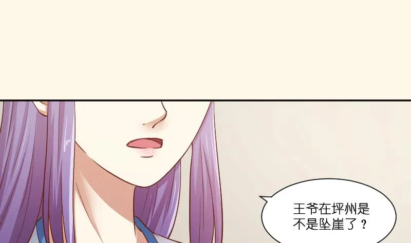 第261话 你走不了 第14页
