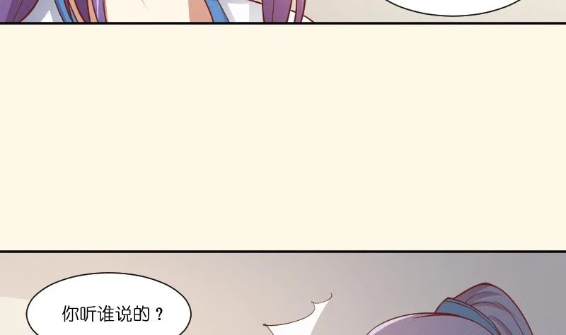第261话 你走不了 第15页