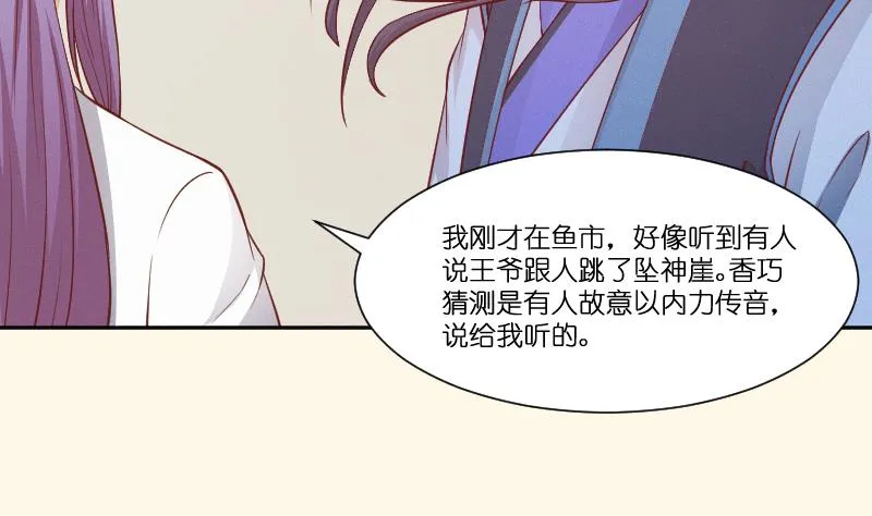 第261话 你走不了 第17页