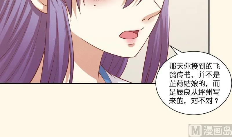 第261话 你走不了 第19页