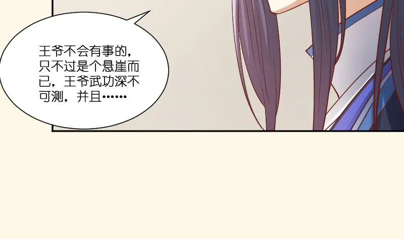 第261话 你走不了 第21页