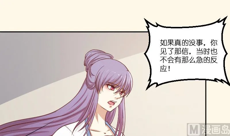 第261话 你走不了 第22页