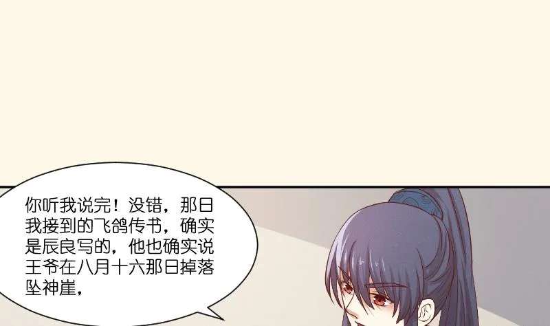 第261话 你走不了 第24页