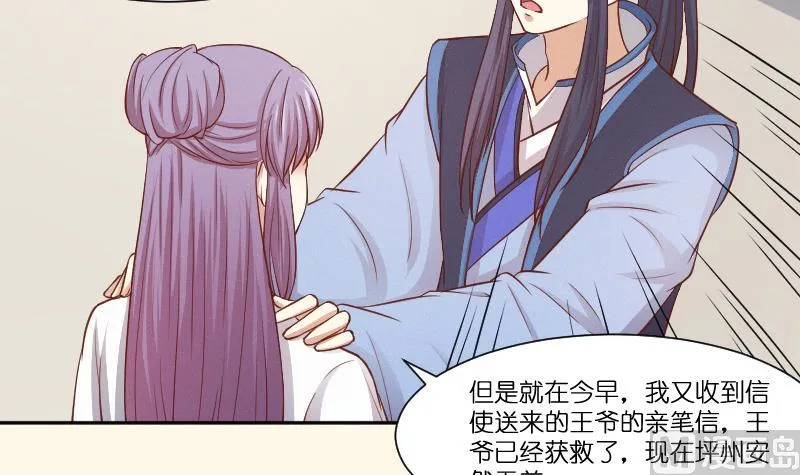 第261话 你走不了 第25页