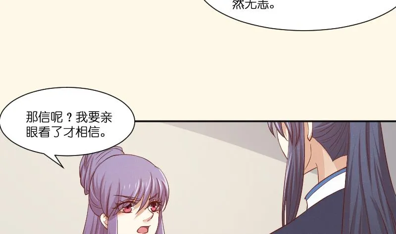 第261话 你走不了 第26页