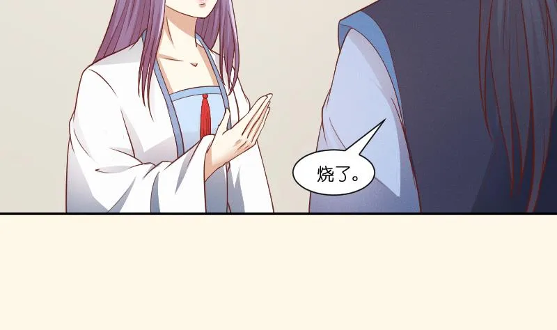 第261话 你走不了 第27页