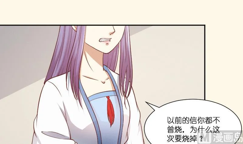 第261话 你走不了 第28页