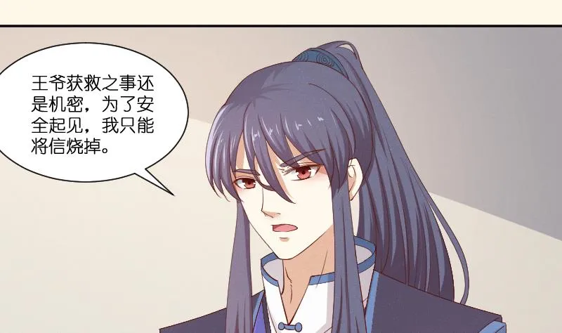 第261话 你走不了 第30页
