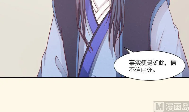 第261话 你走不了 第31页