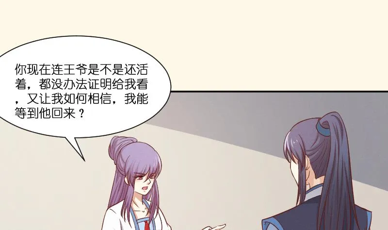 第261话 你走不了 第32页
