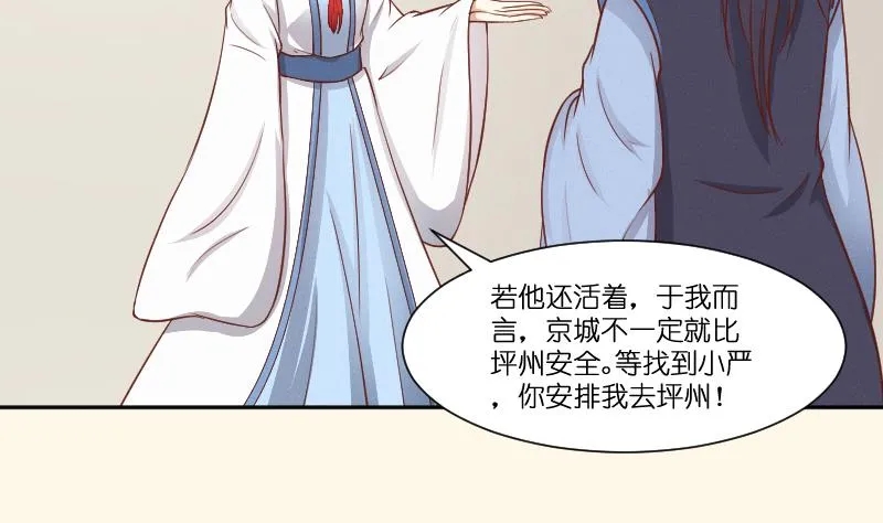 第261话 你走不了 第33页