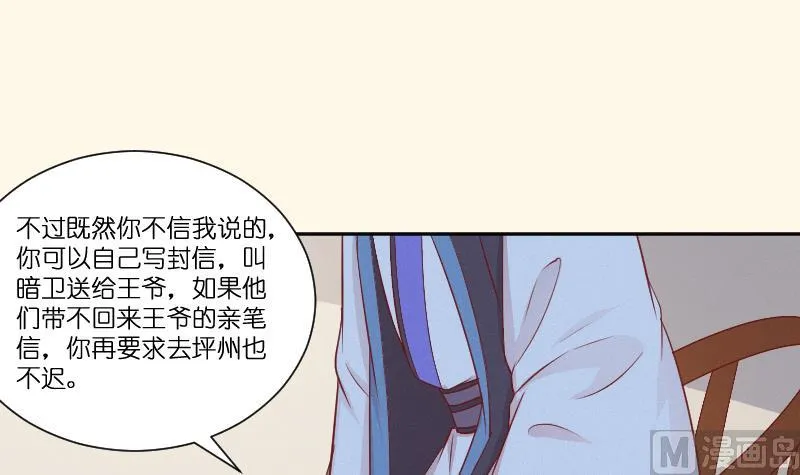 第261话 你走不了 第34页