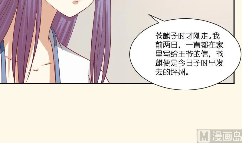 第261话 你走不了 第37页