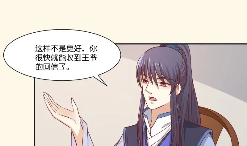 第261话 你走不了 第38页