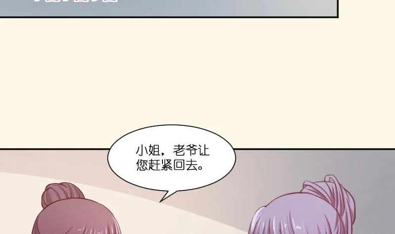 第261话 你走不了 第41页