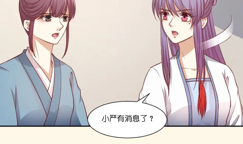 第261话 你走不了 第42页
