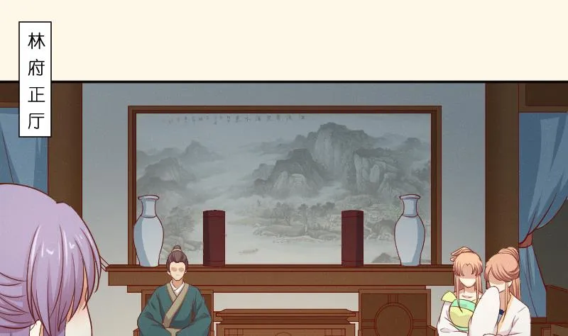 第261话 你走不了 第44页