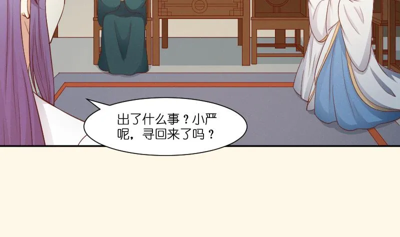 第261话 你走不了 第45页