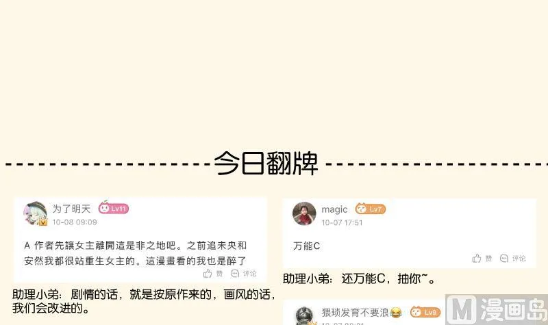 第261话 你走不了 第46页