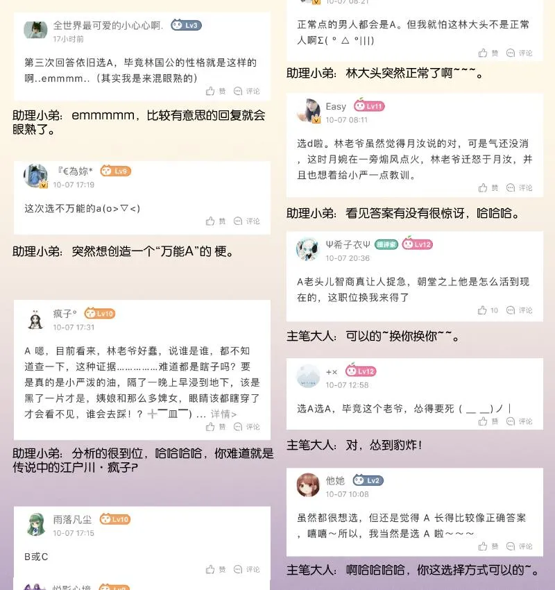 第261话 你走不了 第47页