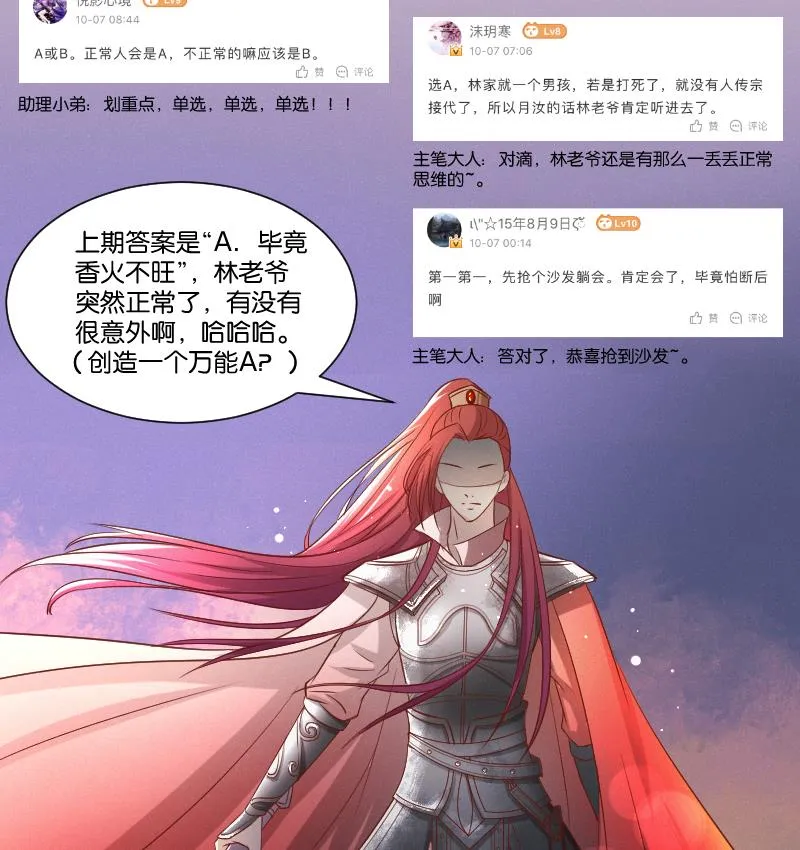 第261话 你走不了 第48页