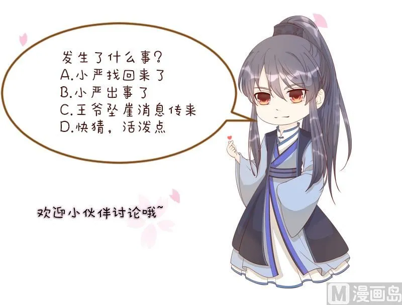 第261话 你走不了 第50页
