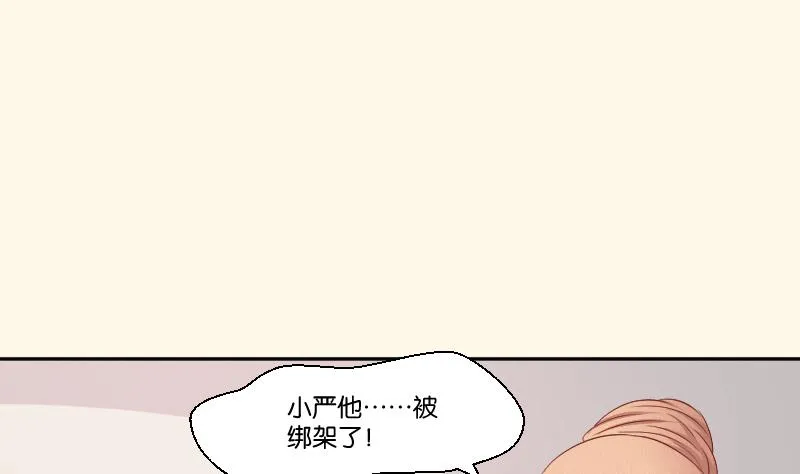 第262话 绑架 第2页