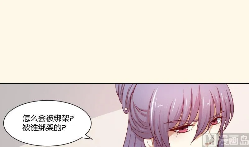 第262话 绑架 第4页