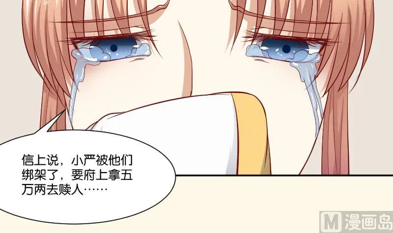 第262话 绑架 第7页