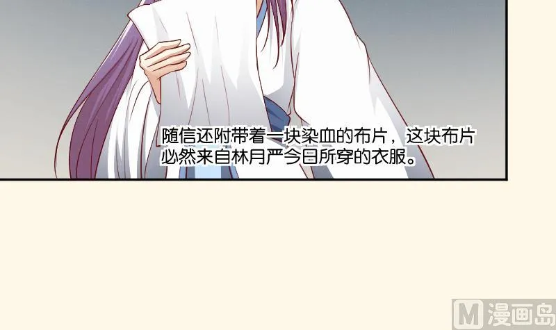 第262话 绑架 第10页