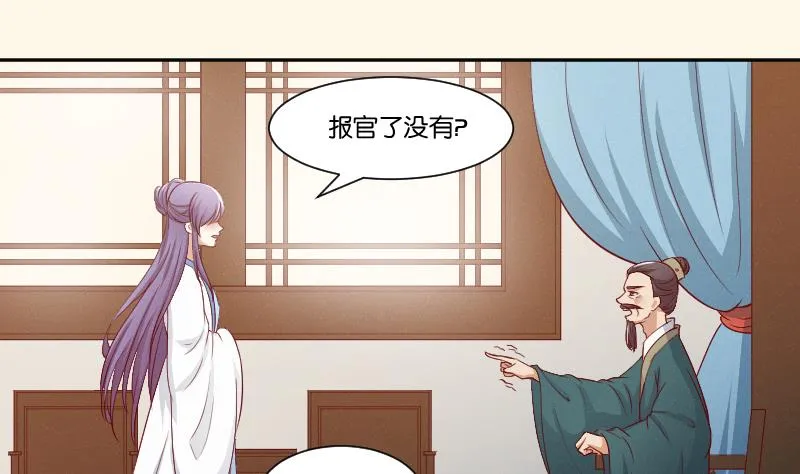 第262话 绑架 第11页