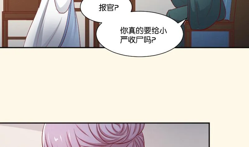 第262话 绑架 第12页