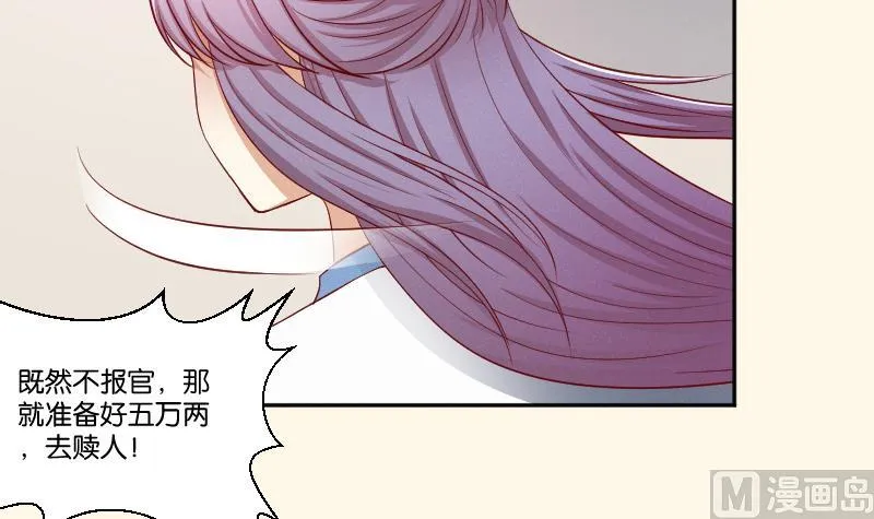 第262话 绑架 第13页