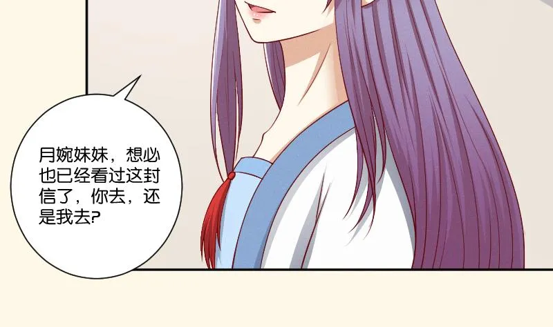 第262话 绑架 第15页