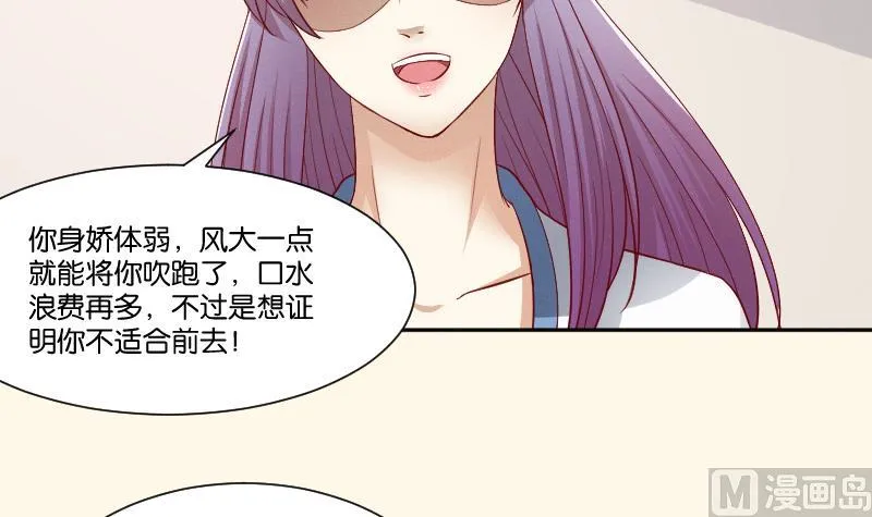 第262话 绑架 第19页