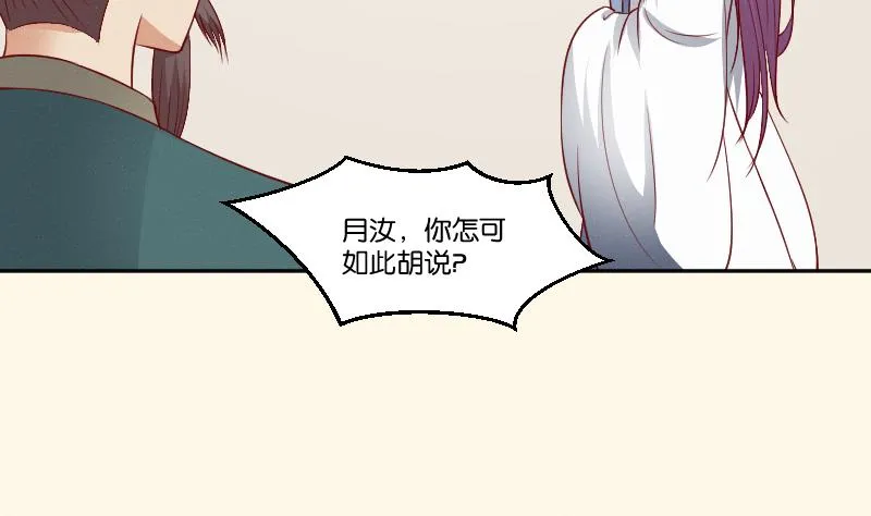 第262话 绑架 第21页