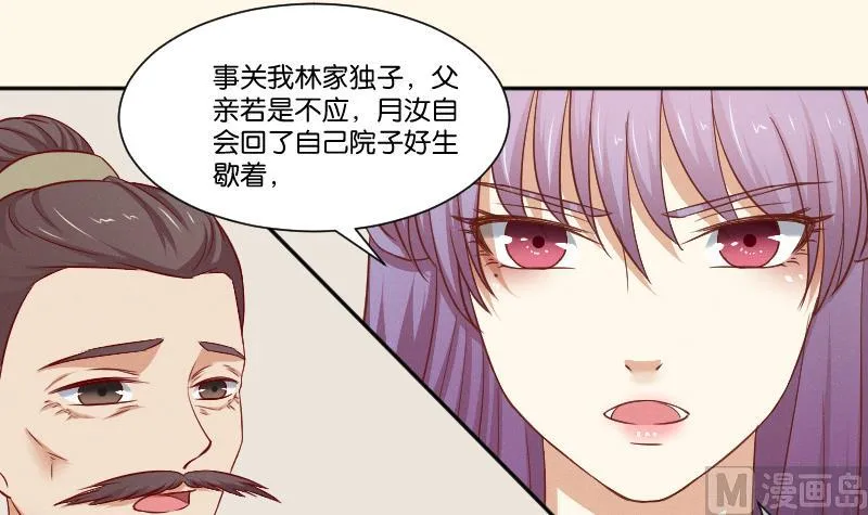 第262话 绑架 第22页